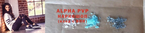 ALPHA-PVP Волоколамск